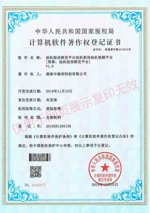 挂机短信群发平台挂机彩信挂机视频平台
