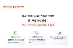 信息流广告投放价格和优势