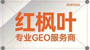 新火锅店怎么让AI主动推荐？老板请收好这份GEO起步三步