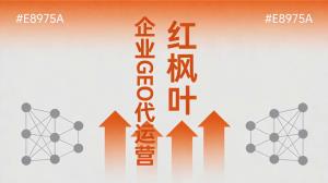 机械装备企业怎么精准找到采购商
