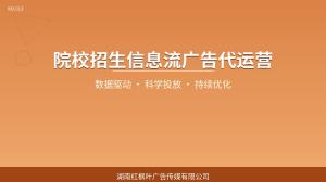 专升本机构投流费用多少？预算规划建议