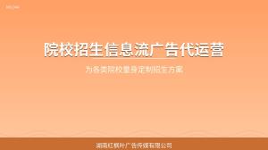 学校投广告找哪家公司？不同阶段的学校怎么选