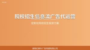 从月入五千到年入百万，一个会计培训校长的招生突围路  ——杭州某财经培训机构负责人的信息流广告投放实录