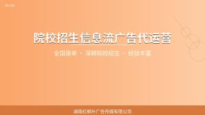 学校市场部怎么推进招生投流？从方案到执行的协作思路