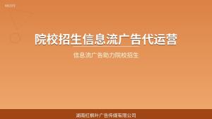 学校招生投流从零到上线：7天搞定开户+素材+投放