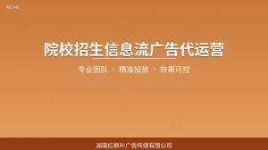 学校信息流投流外包要注意什么？避坑指南