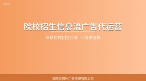 学校投放信息流广告怎么收费？费用影响因素盘点