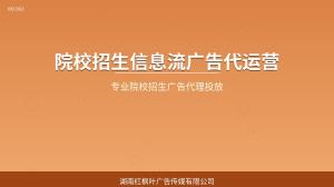 从程序员到IT培训校长——我的信息流广告投放招生实践