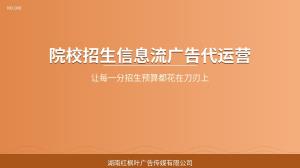 大专招生投流效果怎么样？看看这个真实反馈
