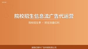 学校招生广告投放方案怎么根据季节调整？