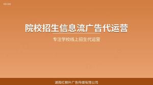 高职招生投流方案怎么定制？从0到1全流程