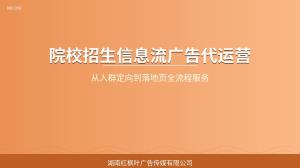 学校投流广告代理靠谱吗？怎么判断服务商的真实水平