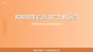 大专招生线上投流怎么操作？手把手教你