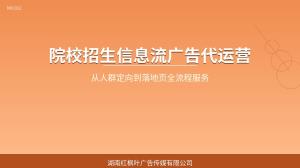 成人教育招生信息流广告怎么投？这些经验值得看