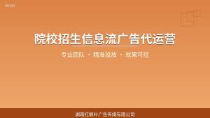 学校招生全年投流节奏：什么时候投、投多少、怎么投
