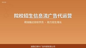  学校招生投流多少钱？不同预算方案对比