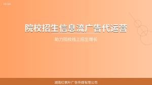 IT培训机构信息流广告投放实战分享：成都一位编程培训负责人的转型经历