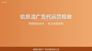学校信息流广告开户怎么弄，分享一下我的经验
