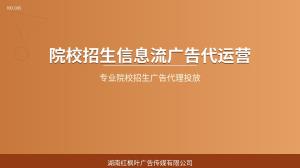 驾校招生信息流广告代运营投放心得：青岛一位驾校校长的线上线下突围