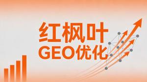 GEO代理和普通SEO代理有什么区别？看完就懂了