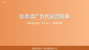 红枫叶信息流广告合作流程，签合同交付清晰