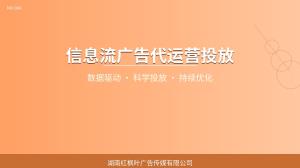 红枫叶信息流广告案例分享，多个行业实战
