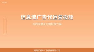 信息流广告和搜索引擎广告有什么不同？各自适合什么场景