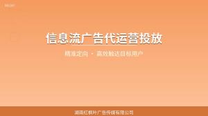 ​一个零售老板想找靠谱的信息流广告公司，从不知道从哪下手到顺利开工的全过程