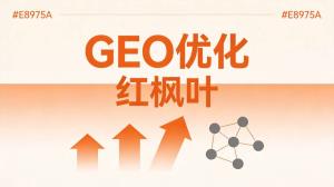 GEO代理合作需要什么条件？AI搜索优化门槛比您想的低