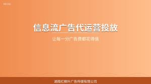 信息流广告适合哪些行业？