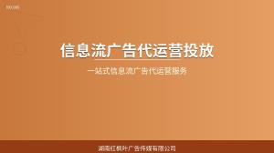 红枫叶信息流广告服务套餐介绍，灵活可选