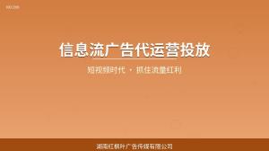 信息流广告咨询前要了解什么？准备工作
