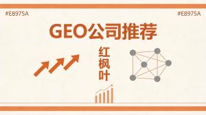 GEO优化代理怎么开发多行业客户？跨行业拓客方法