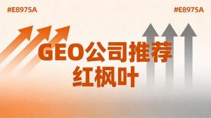 婚庆公司 GEO获客实战