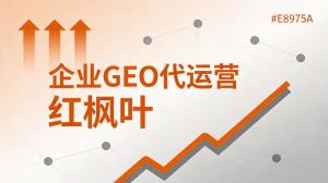 GEO问答类内容怎么创作