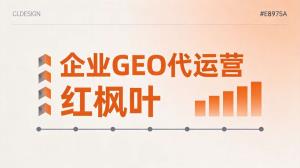 行业数据怎么做成AI爱引用的内容