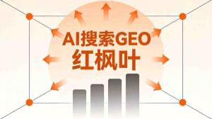  GEO代理怎么跟客户讲清楚GEO