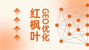 GEO是长期做还是做一次，运营节奏怎么定