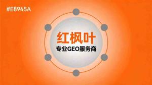 农家乐 农庄AI搜索获客经验