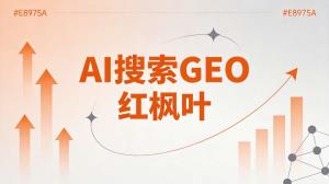 没有技术背景能做GEO代理吗